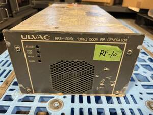 RF 電源 RF-10 ULVAC アルバック13MHz 500W RF GENERATOR RFS-1305L (Made in JAPAN)