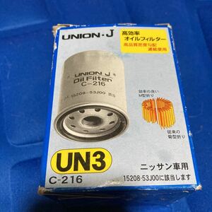 オイルフィルター　日産用　UN3 シルビア 180SXなどに適合