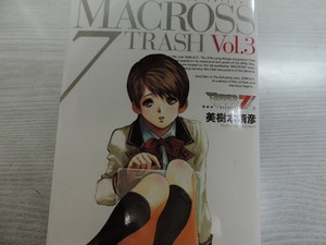 １円スタート　★新装版　マクロス７　ＴＲＡＳＨ　３★　　角川書店・定価：本体８００円（税別）　　カバー付　　中古本