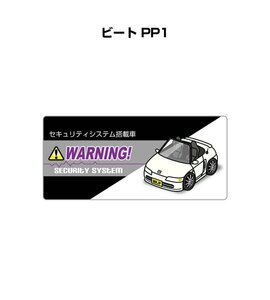 MKJP セキュリティ ステッカー小 防犯 安全 盗難 5枚入 ビート PP1 送料無料