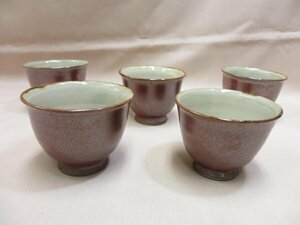 昭和レトロ　雪山作　鉄釉　湯呑　５客　未使用品