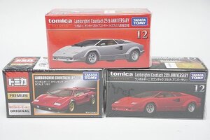 TOMICA トミカプレミアム ランボルギーニ カウンタック 25th アニバーサリー / Lamborghini カウンタック LP500S など3点セット