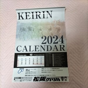 競輪カレンダー2024送料込み