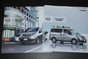 ◆日産　バネット　NV200　新品カタログ 2012年7月