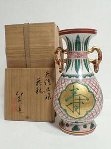 J697/1J〇三浦竹泉造 赤絵遊鐶 福寿 花瓶 共箱共布 高さ約24.6cm〇