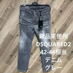 グレー　38 新品未使用　DSQUARED2 デニム ディースク　ストレッチ有