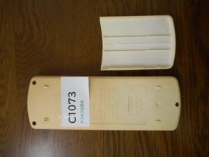 C1073◇ダイキン エアコンリモコン ARC424A1 ◇クリックポスト