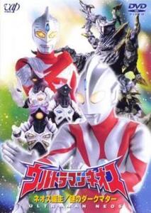 ウルトラマンネオス ネオス誕生/謎のダークマター レンタル落ち 中古 DVD ケース無