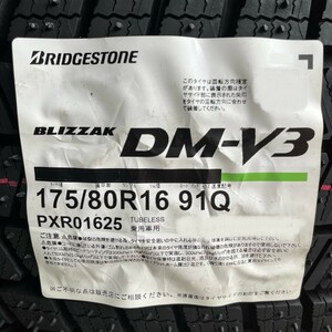 新品 2024年製～ ブリヂストン ブリザック DM-V3 175/80R16 1本 価格 BS BLIZZAK 正規品 個人宅OK 限定特価 要在庫確認