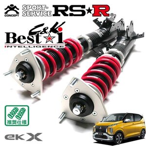 RSR 車高調 Best☆i C&K ekクロス B34W H31.3～ FF 660 HV G