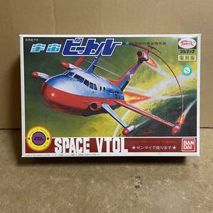 ブルマァク復刻版 ウルトラマン 宇宙ビートル SPACE VTOL ！ 