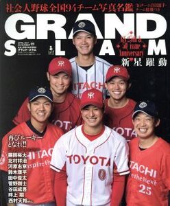 GRAND SLAM(49) 社会人野球全国94チーム写真選手名鑑 小学館スポーツスペシャル/小学館