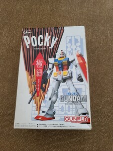 未組立 FG 1/144 RX-78-2 ガンダム (ポッキーチョコレートSP Ver.)