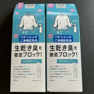 洗技 生乾き臭防止スプレー 無香料 部屋干し 生乾き臭 雑菌臭 除菌抗菌 300ml 送料520円