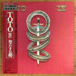 ■TOTO■聖なる剣■Toto■Toto IV■20AP 2280■AOR■帯