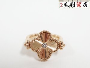 ヴァンクリーフ Van Cleef & Arpels アルハンブラ リバーシブル リング カーネリアン VCARP7U500 PG レディース 指輪