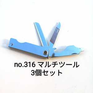 No.316 ミニ マルチツール　3個セット 6×1.4×0.8cm 21g 爪ヤスリ・ナイフ・栓抜き・マイナスドライバー・クレートオープナー(金テコ) 