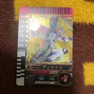 ガンバライド　仮面ライダーディケイド　レジェンドレア