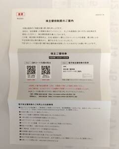 ユナイテッド＆コレクティブ 株主優待券 15,000円分 てけてけ 3rdバーガー 有効期限2025/11/30 