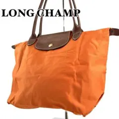 LONGCHAMP ロンシャン 折りたたみ ショルダーバッグ YJ17-02