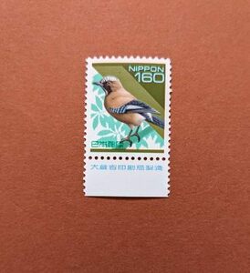 【コレクション処分】普通切手（定形）日本の自然 １６０円 銘版付き