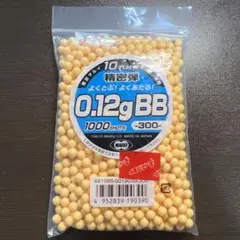 エアガン専用 BB弾 0.12g