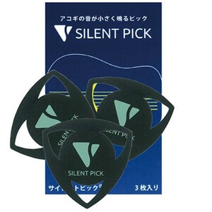 アコースティック ギターピック 3枚 セット サイレントピック SP-3 SILENT PICK