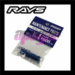 74150000401BL レイズ(RAYS) ホイール エアバルブキャップ ブルー/青 4個セット(1台分) 送料無料/追跡付き