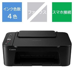 【新品未開封品/セットアップインク付属/保証付】●キヤノン A4インクジェット複合機(プリント/コピー/スキャナ) PIXUS TS3730[ブラック]●