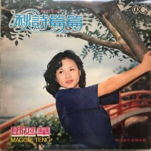 LP Singapore「 Maggie Teng 」シンガポール Funky China Girl Disco Garage Pop 70