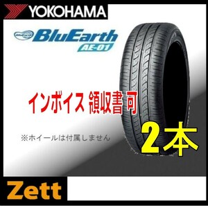 未使用品 2本セット (KH0009.8.1) 165/65R13 77S YOKOHAMA BluEarth AE-01 夏タイヤ 2019年～