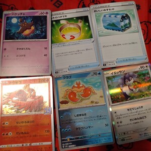 ポケモンカード　ポケカ6枚セット68☆まとめ売り