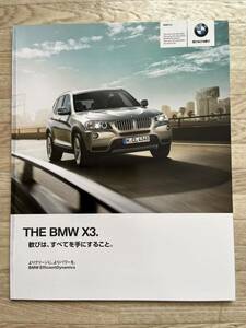 ◆2012年9月美品BMW X3 厚口本カタログ★