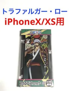 11591 iPhoneX iPhoneXS用 スクエア ケース カバー