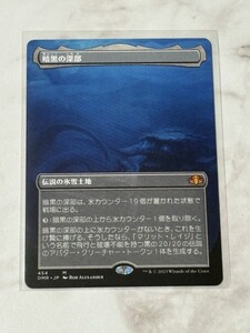 MTG【暗黒の深部/Dark Depths ボーダーレス DMR ドミナリアリマスター】日本語版