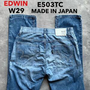 即決 W29 エドウィン EDWIN E503TC ライトオンス 軽量 春夏向け ライトブルー 日本製 裾チェーンステッチ仕様 ユーズドヒゲ加工 テンセル