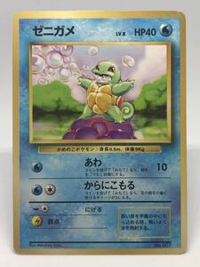 美品　旧裏　初版　ゼニガメ　マークなし　旧裏面　ポケカ　ポケモンカード　ポケットモンスター　#A2