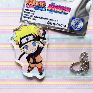 NARUTO☆BORUTO/謝謝珍珠/シェイシェイパール タピオカ/アクリルキーホルダー/ナルト