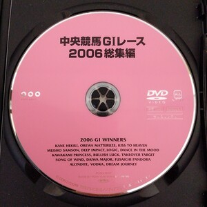 中央競馬 Ｇ１レース 2006 総集編 ＤＶＤ