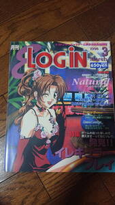 E-LOGIN イーログイン 1998年3月号