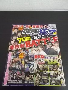 特3 81125 / パチスロ極Z 2017年11月号 パチスロ北斗の拳 新伝説創造 戦国コレクション3 政宗2 盗忍!剛衛門 設定6実戦DATA最速掲載