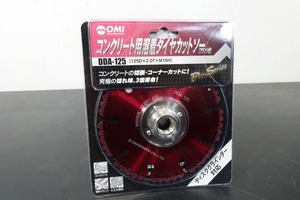 大見工業　125mm　コンクリート用　溶着ダイヤカットソー　フランジ付　DDA-125　ダイヤモンドカッター　替刃　日本製 125*2.0*M16