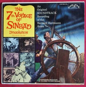 0( =^・_・^)=〇☆米盤オリジナルLP★シンドバッド 七回目の航海★バーナード・ハーマン★The 7th Voyage of Sinbad★Bernard Herrmann★☆