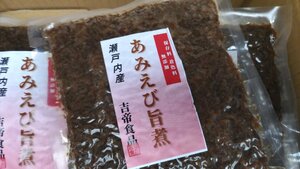 [海の棚　即買い] 佃煮！アミエビ150g