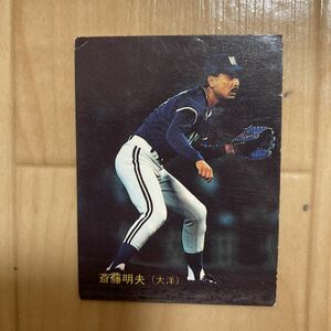 カルビープロ野球カード 斉藤明夫 1988 大洋ホエールズ 当時物　同梱可　送料110円