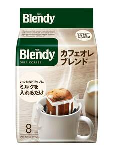 AGF ブレンディ レギュラー・コーヒー ドリップパック カフェオレ・ブレンド 8袋×3袋 【 ドリップコーヒー 】