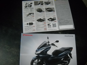 ★ホンダ PCX JK05 PCX160 KF47 正規 カタログ&カスタムカタログ 原二 2023★