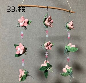 ＊ミニつるし飾り( 33 ) 桜＊ハンドメイド・つるし雛・ちりめん細工・つまみ細工 