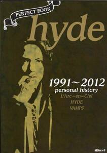 【ムック】PERFECT BOOK hyde―1991~2012 personal history