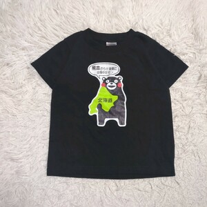 【送料無料】くまモン　 半袖　 Tシャツ　プリントT　110cm　キッズ　子供服